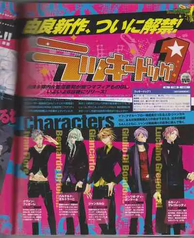 Cool-B Vol.26 2009-07