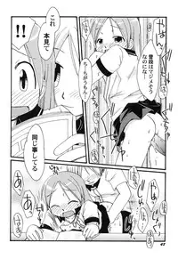 Hin-nyu v45 - Hin-nyu Hakurankai