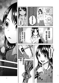 Uso mo Tsukanai Junsui na Sonzai