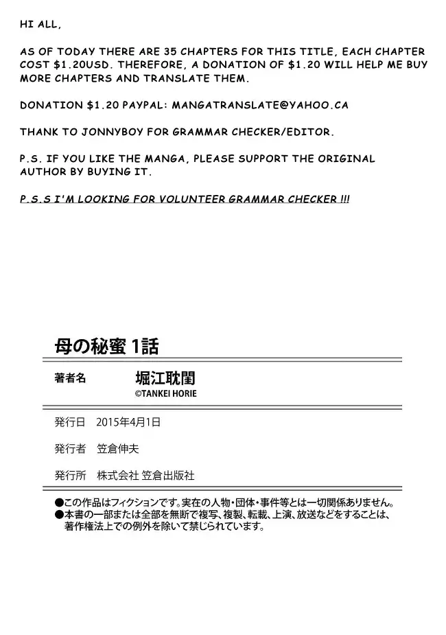 Haha no Himitsu | Secret of Mother Ch. 1-3