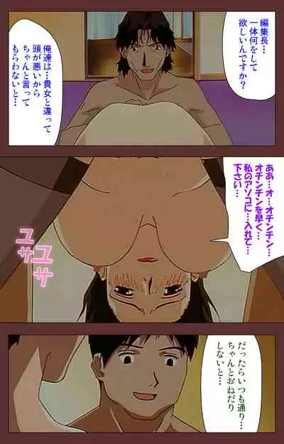 Jochiku complete ban