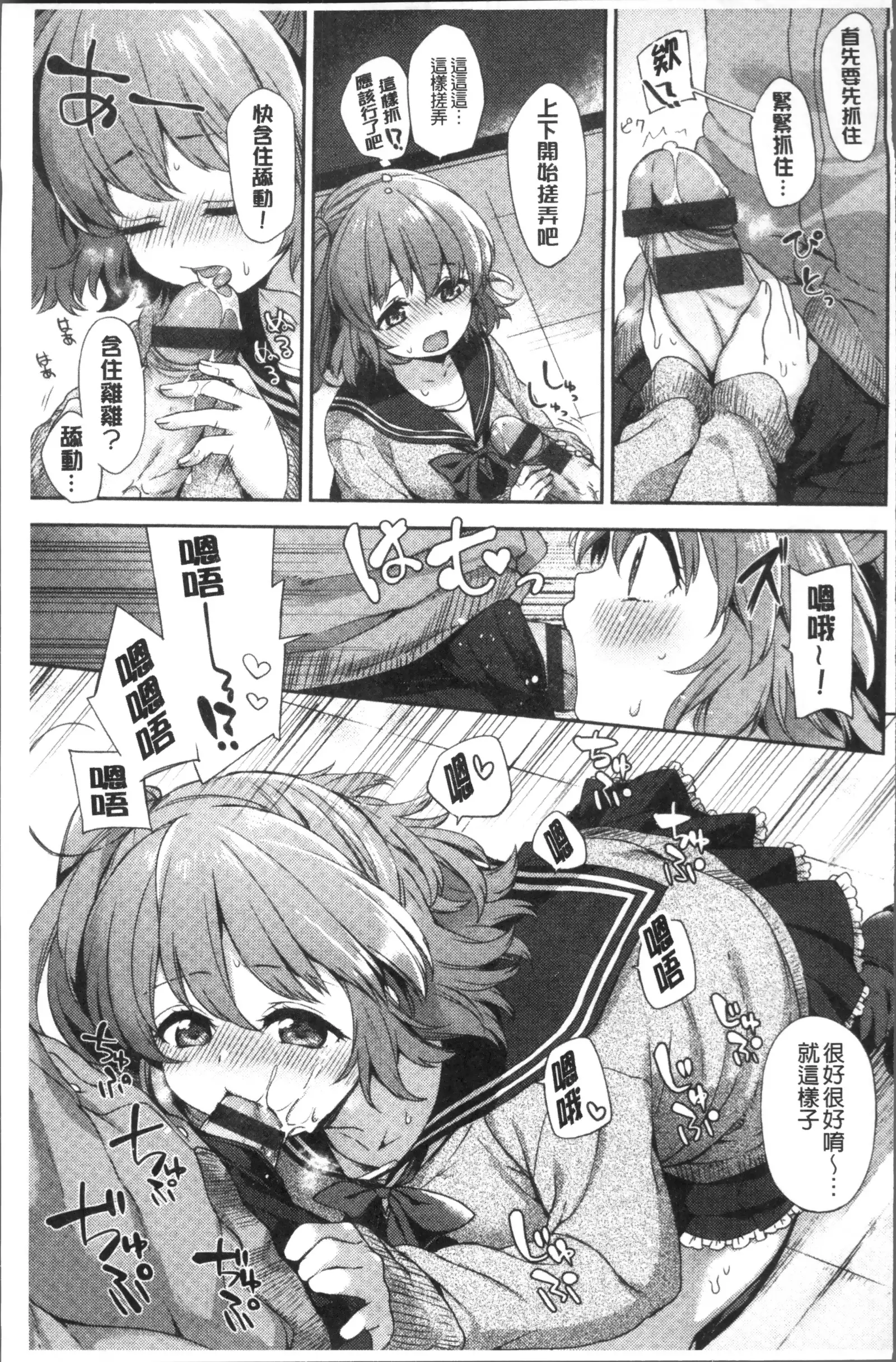 Oppai March | 柔嫩豐乳進行曲