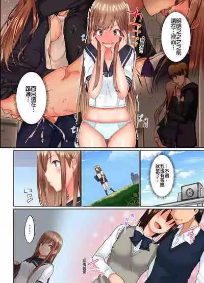 [Kaiduka] Jitsu wa Ima Haittemasu.... Ofuro de Onii-chan no Katai Are ga... | 在洗澡時哥哥的那個…堅挺的東西正在我的裡面… Ch. 1-29 [Chinese]