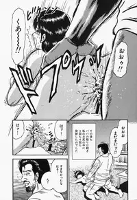 [Chikaishi Masashi] Inra Bansho