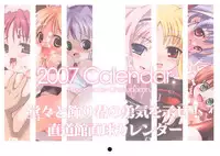 [Chokudoukan] 2007 Calendar