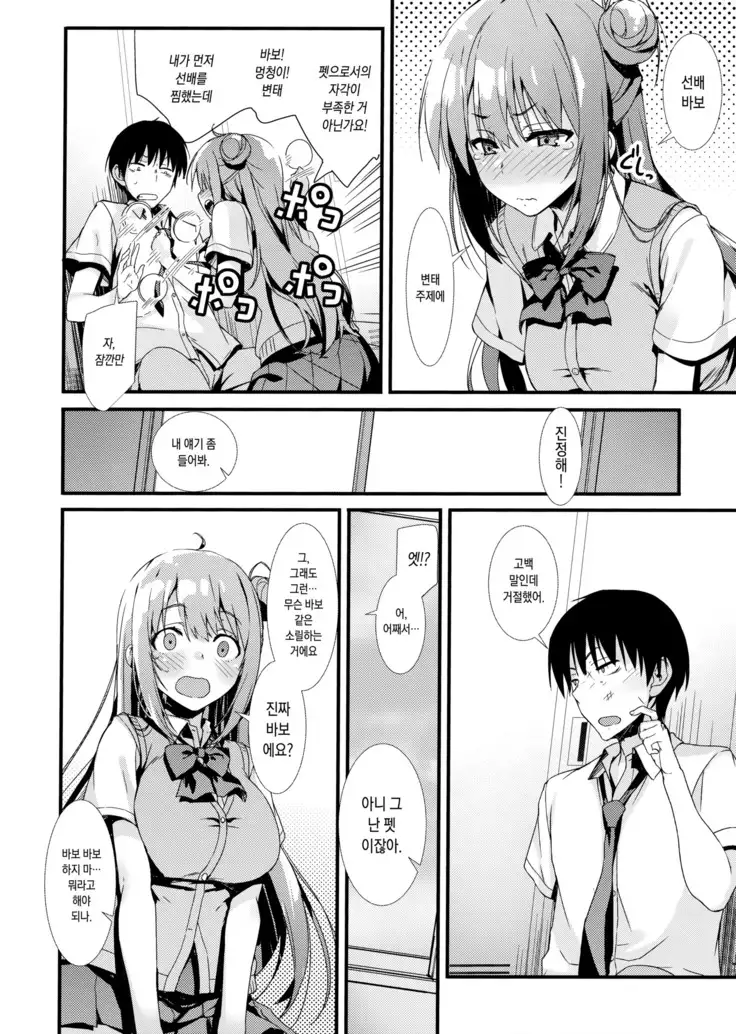 Etchi Etchi Kouhai-chan