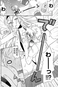 Young Champion Retsu Vol.02