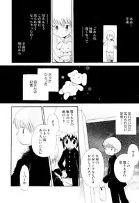 [Hoshiai Hiro] Wasurena Hanabatake