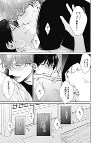 Adam no Rokkotsu v01