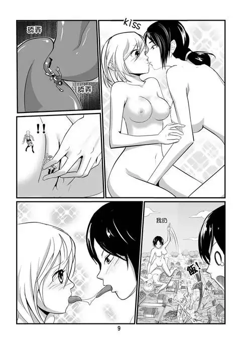 Shingeki no Yoku Onna - attack on sult