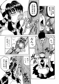 [Jamming] Shuuchi Byoutou