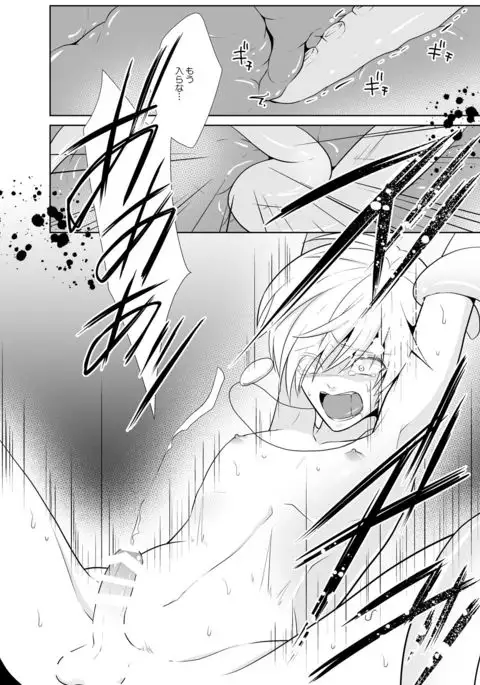 Kanadzuchi Yuusha to Maou to Ika