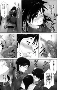 [Touma Itsuki] Junai Shower