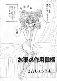 [Anthology] Satyr Engine 1