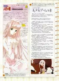 Dengeki Hime 2003-12