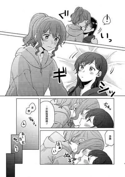 (BanG Dreamer's Party! 9th STAGE) [Tobatya2ke (Miso Tya)] Junsui Night | 純粹夜晚 (BanG Dream!) [Chinese] [EZR個人漢化]