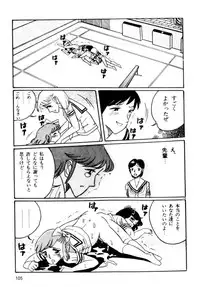 [Wada Erika] A! Ikenai