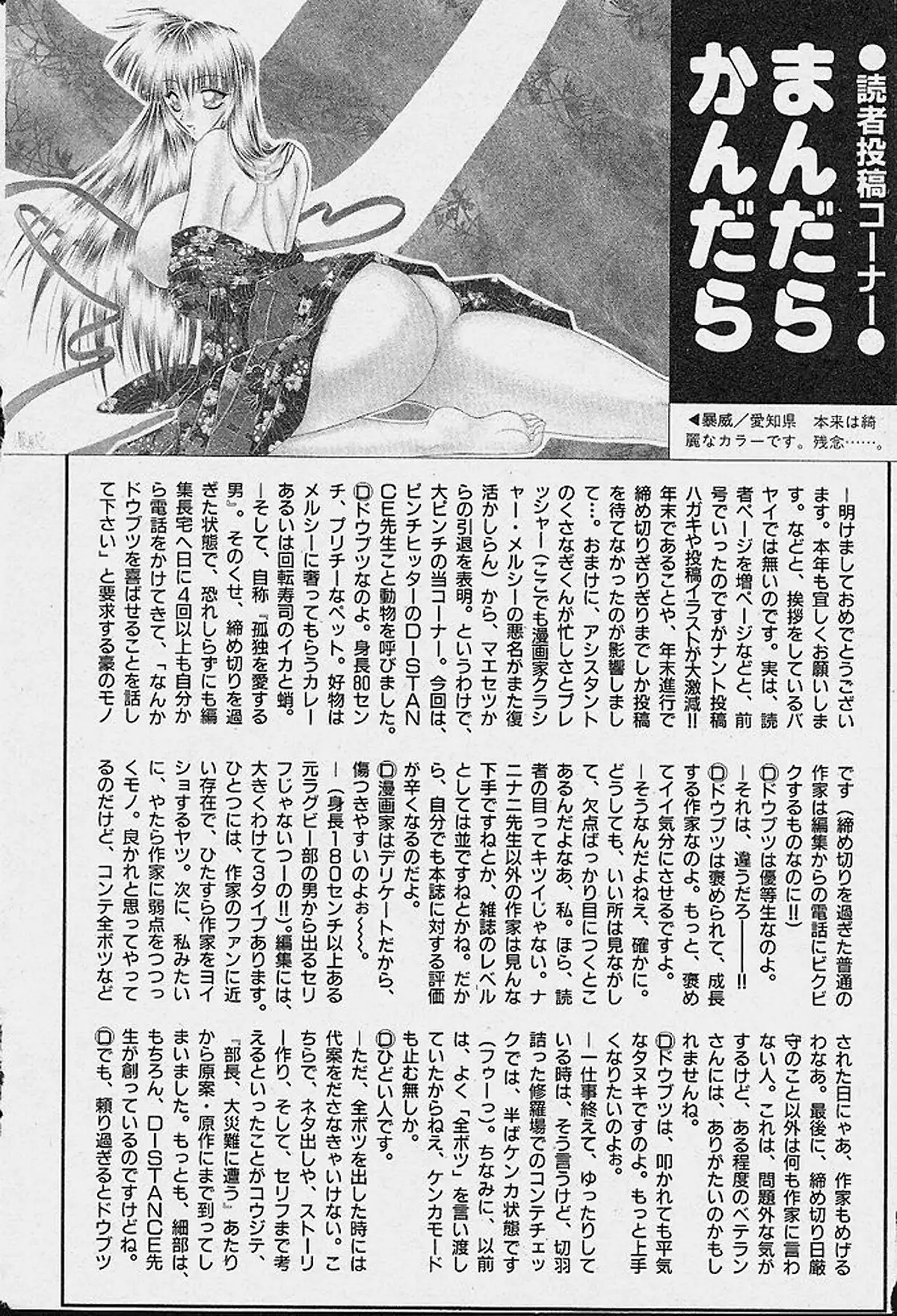 Michael Keikaku Vol. 1 {Uncensored}[BlueMoon}