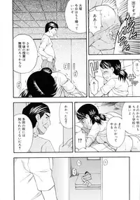 [Meramera Jealousy] Dominate