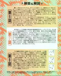 [MEE-kun] MEE-Kun Shoujotai