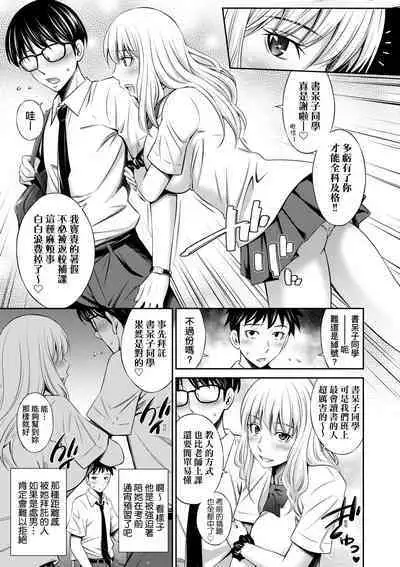 Houkagou no Classmate | 放學後的某好色女同學