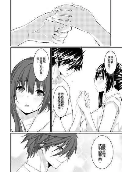 [Kusano Yuu] Gibo (Mama) wo Ore no Onna ni SURU Houhou | 把繼母調教成我的女人的方法 1-7 Complete [Chinese]