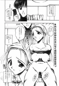Comic POT 2003-08 Vol. 24
