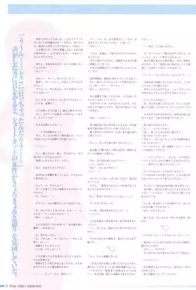 Makai Tenshi Djibril 4 Official Fanbook