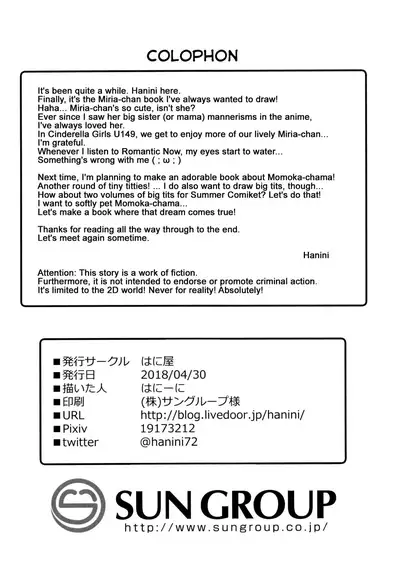 Miria-chan Omochikaeri