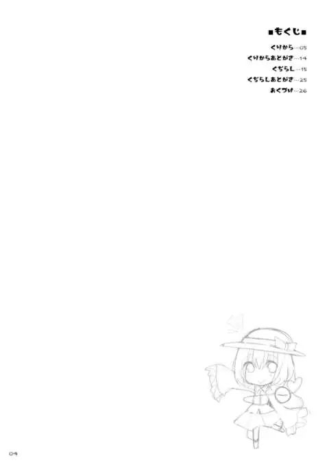 Gensoukyou Chichi Zukan - Ko