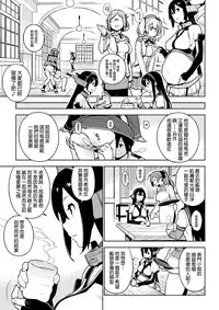 [Enuma elish (Yukimi)] Others (Kantai Collection -KanColle-) [Chinese] [final個人漢化]