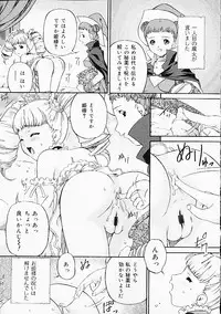 [Anthology] Oshiri Punch