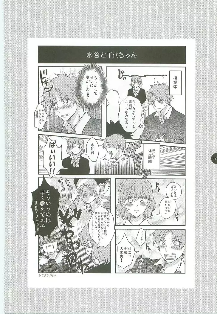 Abeya no Matome 2005-2008