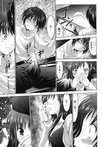 [Nanamo Nanase] Tsun to Batsu