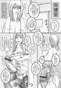 (Futaket 7) [LOWHIDE PROJECT (Lowhide)] Futanari Gakuen -FOREVER-