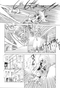 [Kasaki'03] Ecchi na Karada ~The indecent body~