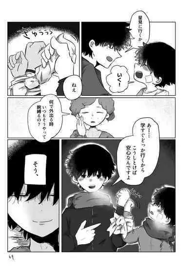 きらきらひかる