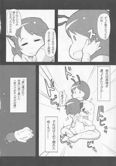 Touhou Wriggle kitan