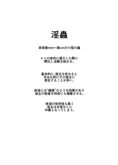 Chuudoku | Insect Poison