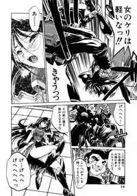 [Ataka Atsushi] Victory Wave 1 (非見開)