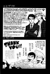 (SPARK6) [Beefcake (Various)] Wasureru Beam!! (DanganRonpa)