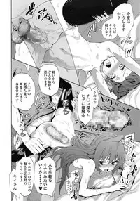 [Kihiru] shimaituduri. Ch. 1-2