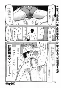Comic POT 2003-08 Vol. 24