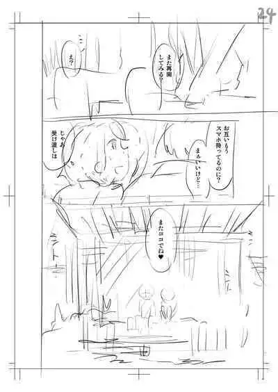 Yamanu Sei e no Koukishin - Unstoppable Curiosity About SEX