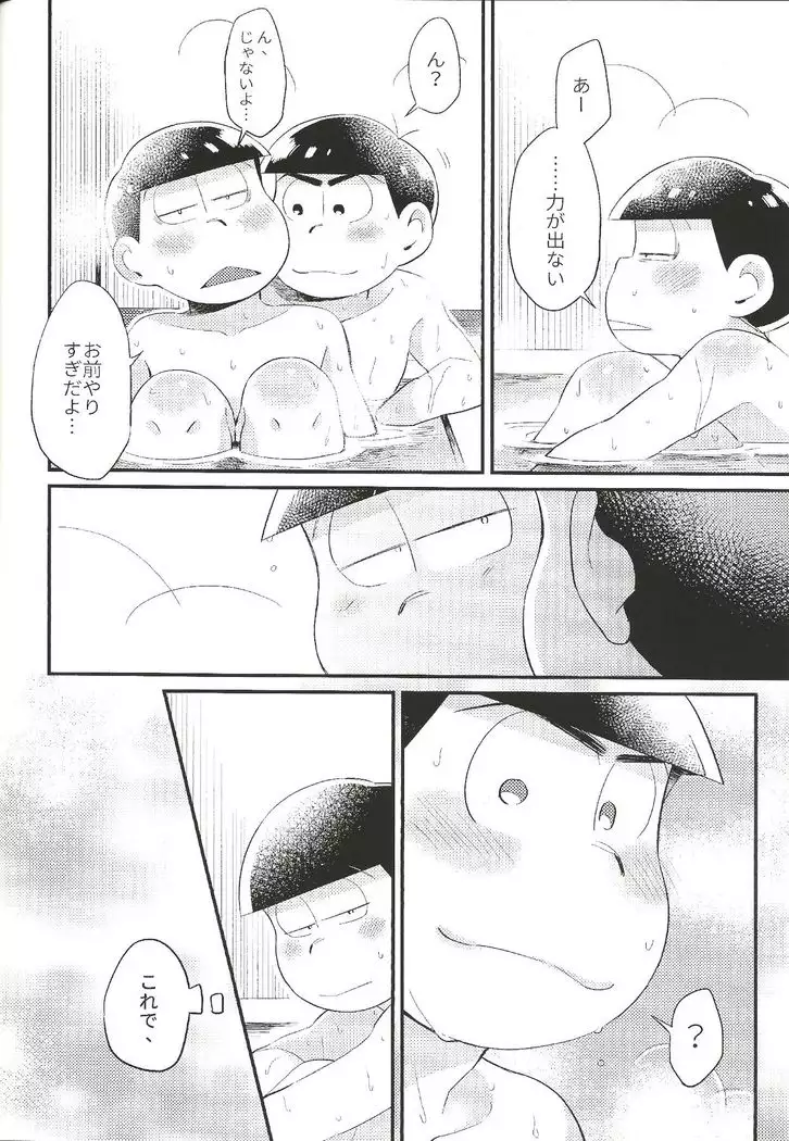 Anta no Subete o Choudai!!