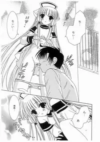 [RinRin] Love Chara Box