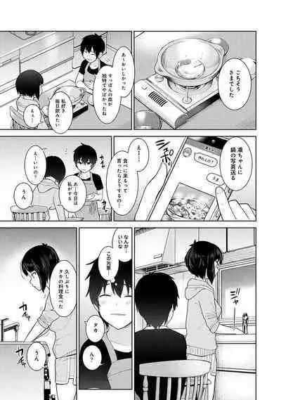 Kyou kara Kazoku, Soshite Koibito. 02