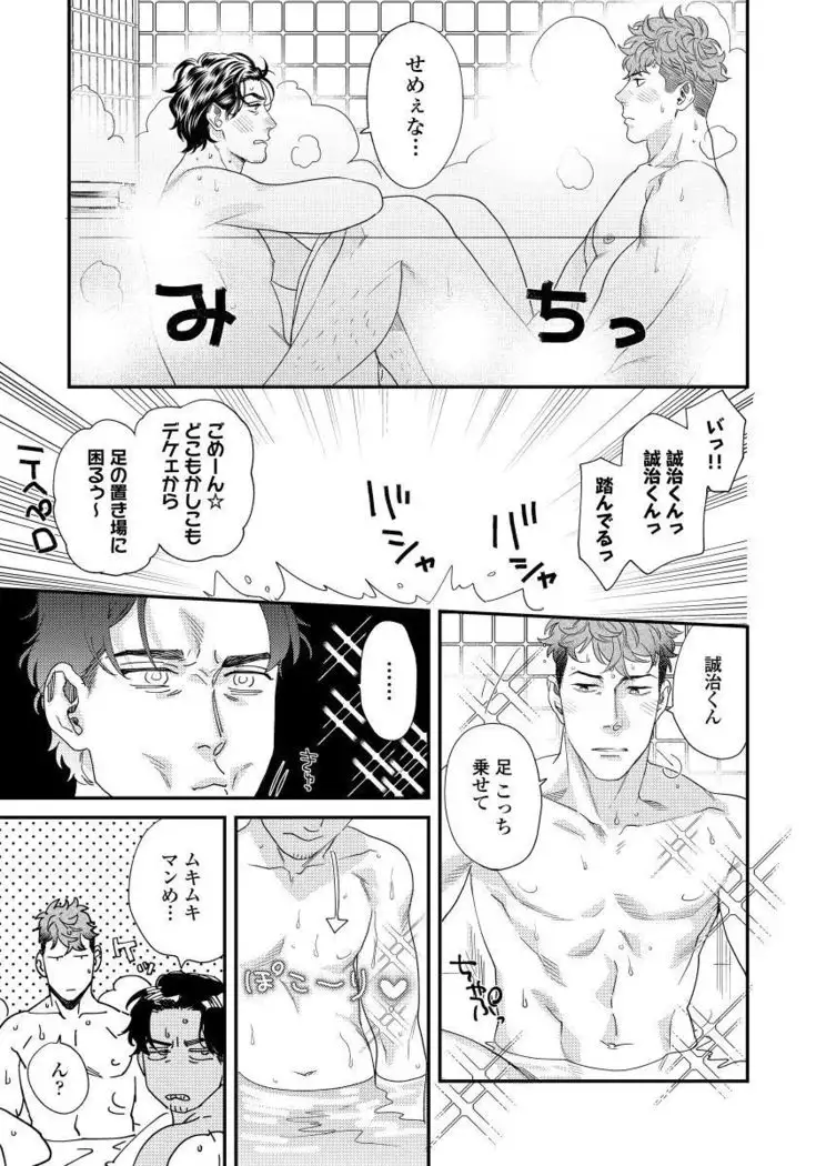 Ore no Omawari-san 2 5