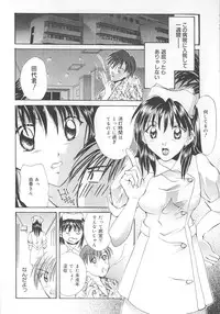 [Setsuna] Love Romance