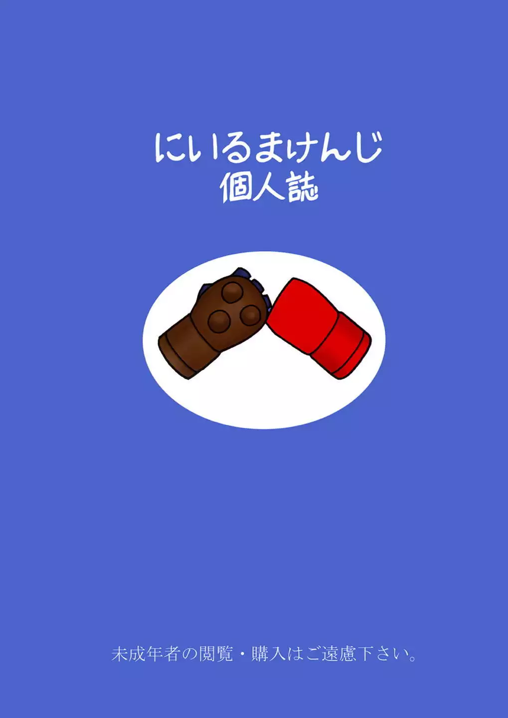 Karin Sakura to Yojouhan